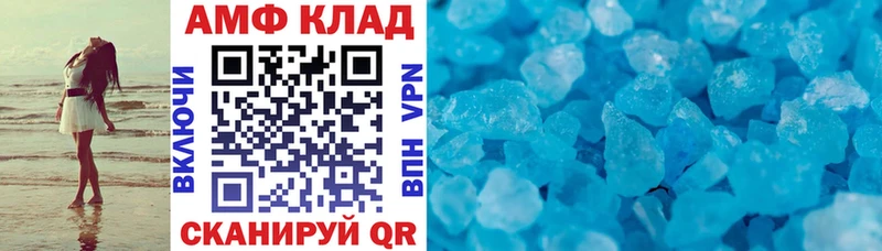 АМФЕТАМИН 97% Билибино