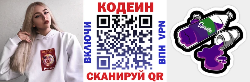 Кодеиновый сироп Lean напиток Lean (лин)  Билибино 