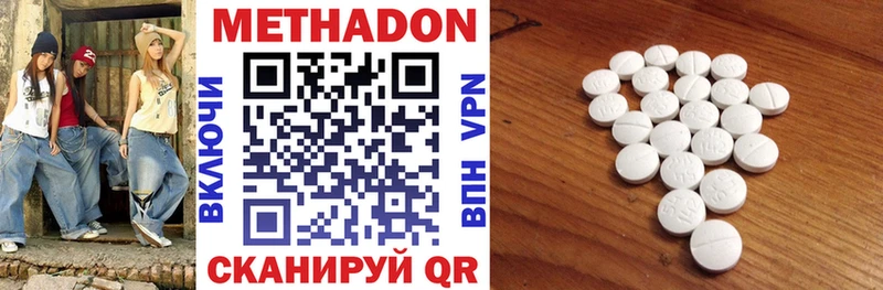 наркотики  Билибино  МЕТАДОН methadone 